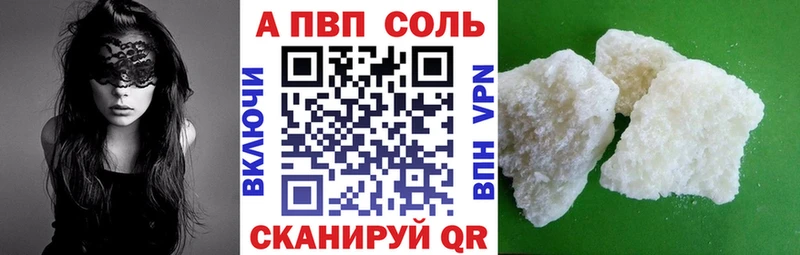 А ПВП VHQ  купить закладку  kraken   мориарти как зайти  Армавир 