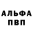 APVP кристаллы Akio Arashi