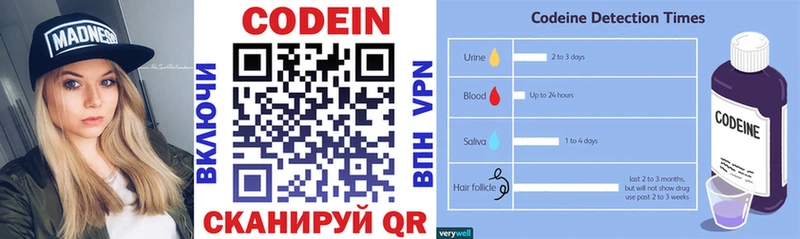 KRAKEN маркетплейс Армавир Кодеиновый сироп Lean Purple Drank