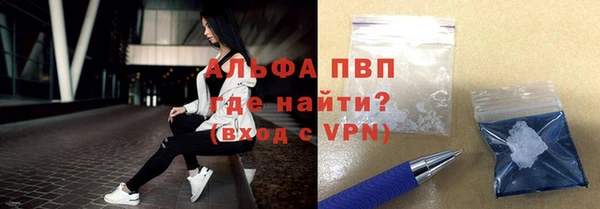 альфа пвп VHQ Бронницы