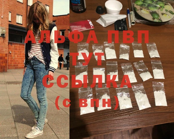 альфа пвп VHQ Бронницы
