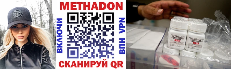 МЕТАДОН VHQ  купить закладку  Армавир 