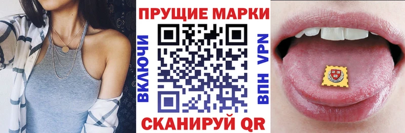 Наркотические марки 1500мкг  mega маркетплейс  Армавир 
